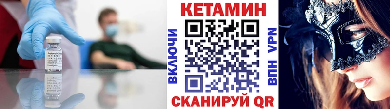 КЕТАМИН ketamine Пугачёв