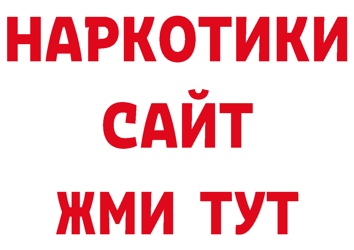 БУТИРАТ вода как зайти нарко площадка ссылка на мегу Пугачёв