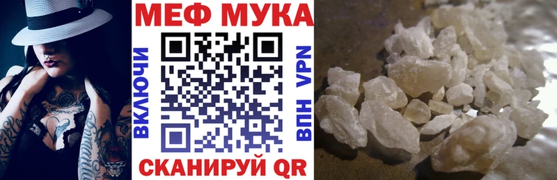 Меф мяу мяу  MEGA онион  Пугачёв 