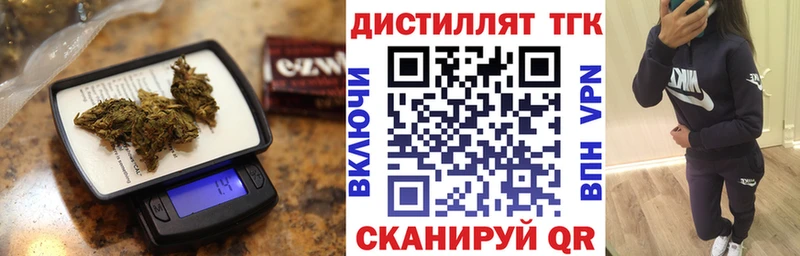 Дистиллят ТГК жижа  hydra рабочий сайт  Пугачёв  где купить наркоту 