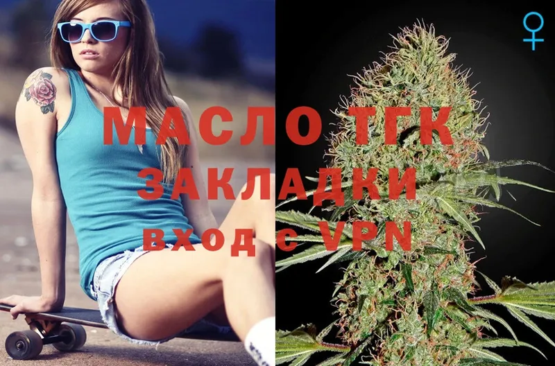 ссылка на мегу сайт  Пугачёв  ТГК THC oil 